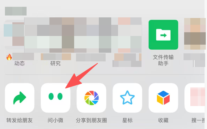 搜索改版,微信全面小微化