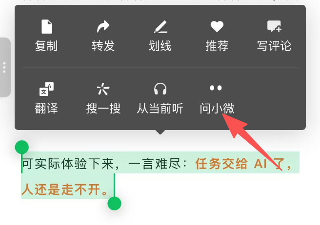 搜索改版,微信全面小微化