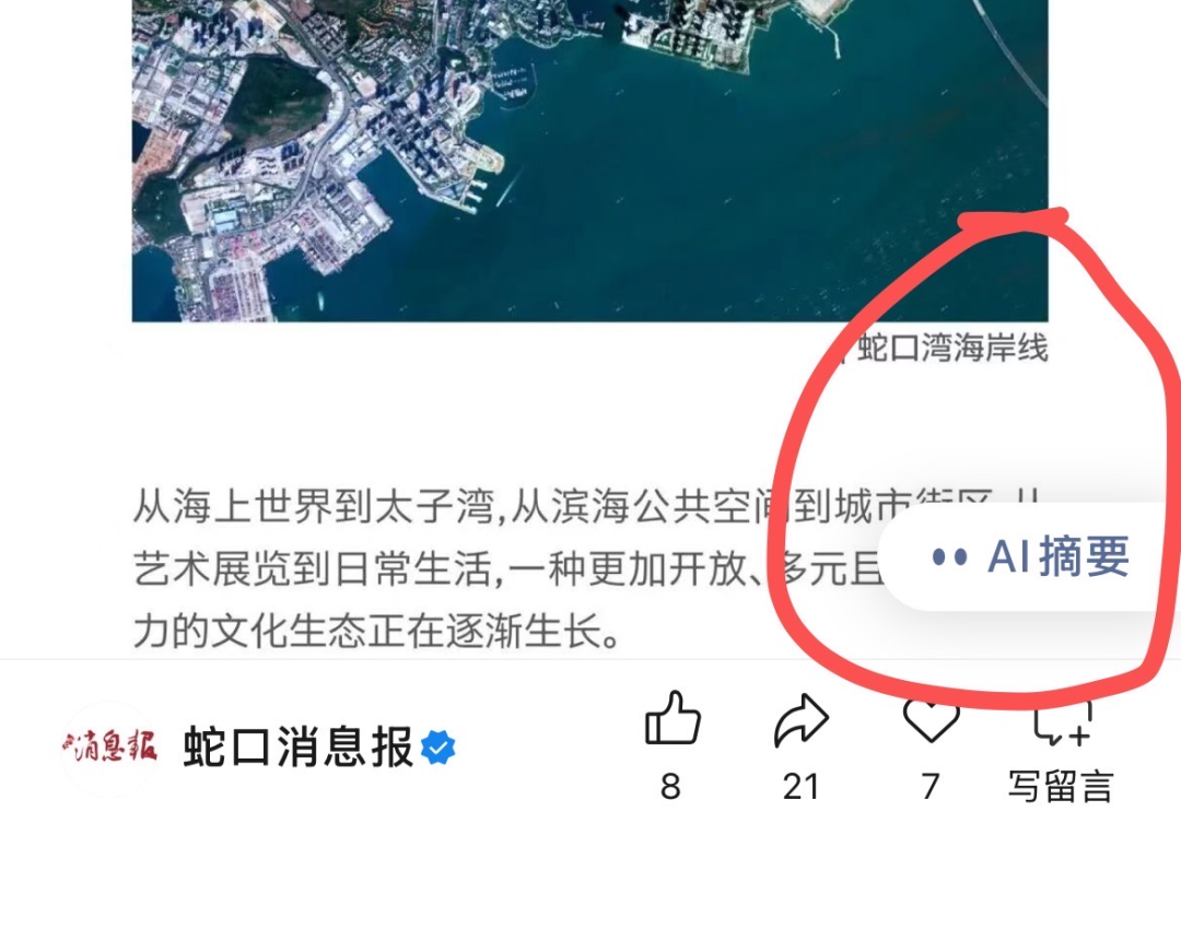 搜索改版,微信全面小微化