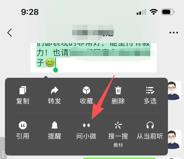搜索改版,微信全面小微化