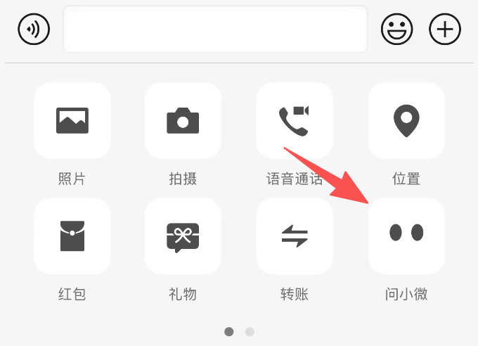 搜索改版,微信全面小微化