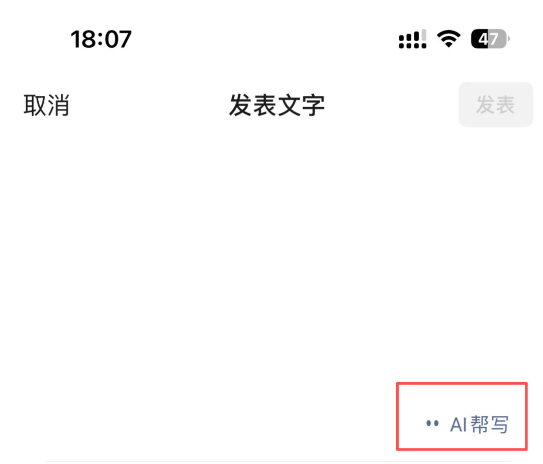 搜索改版,微信全面小微化