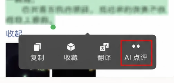 搜索改版,微信全面小微化