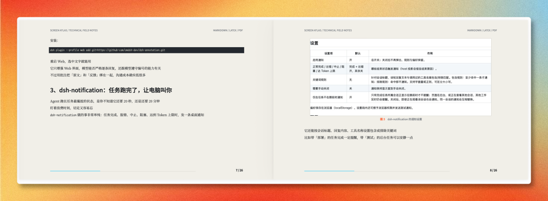 孙割 LaTeX 排版.Skills,我设计了3套模板,已开源