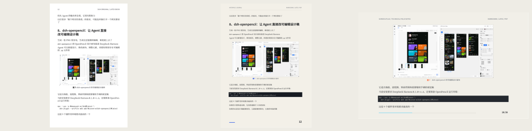 三套模板正文和图片页面对比