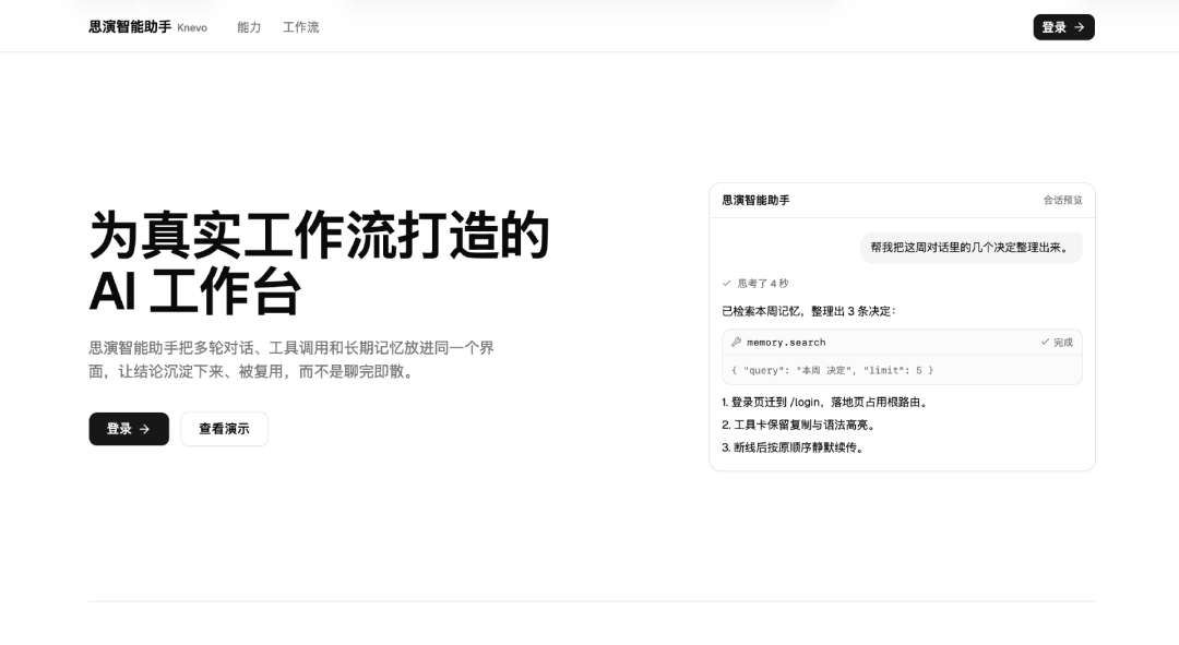 前腾讯AI Lab高级研究员吴秉哲创业项目Knevo内测,锚定AI决策