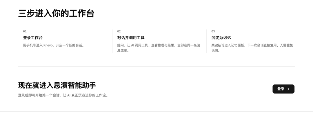 前腾讯AI Lab高级研究员吴秉哲创业项目Knevo内测,锚定AI决策
