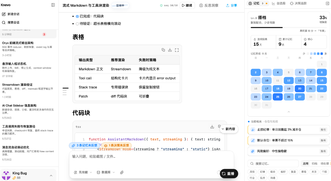 前腾讯AI Lab高级研究员吴秉哲创业项目Knevo内测,锚定AI决策