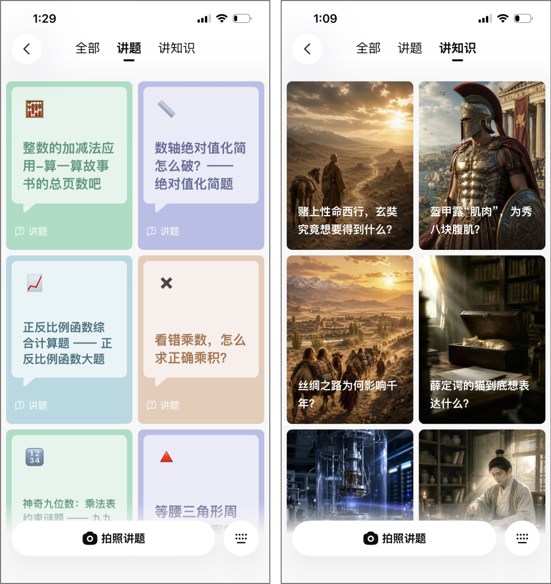 元宝上线免费「AI 精讲」,要帮家长减负