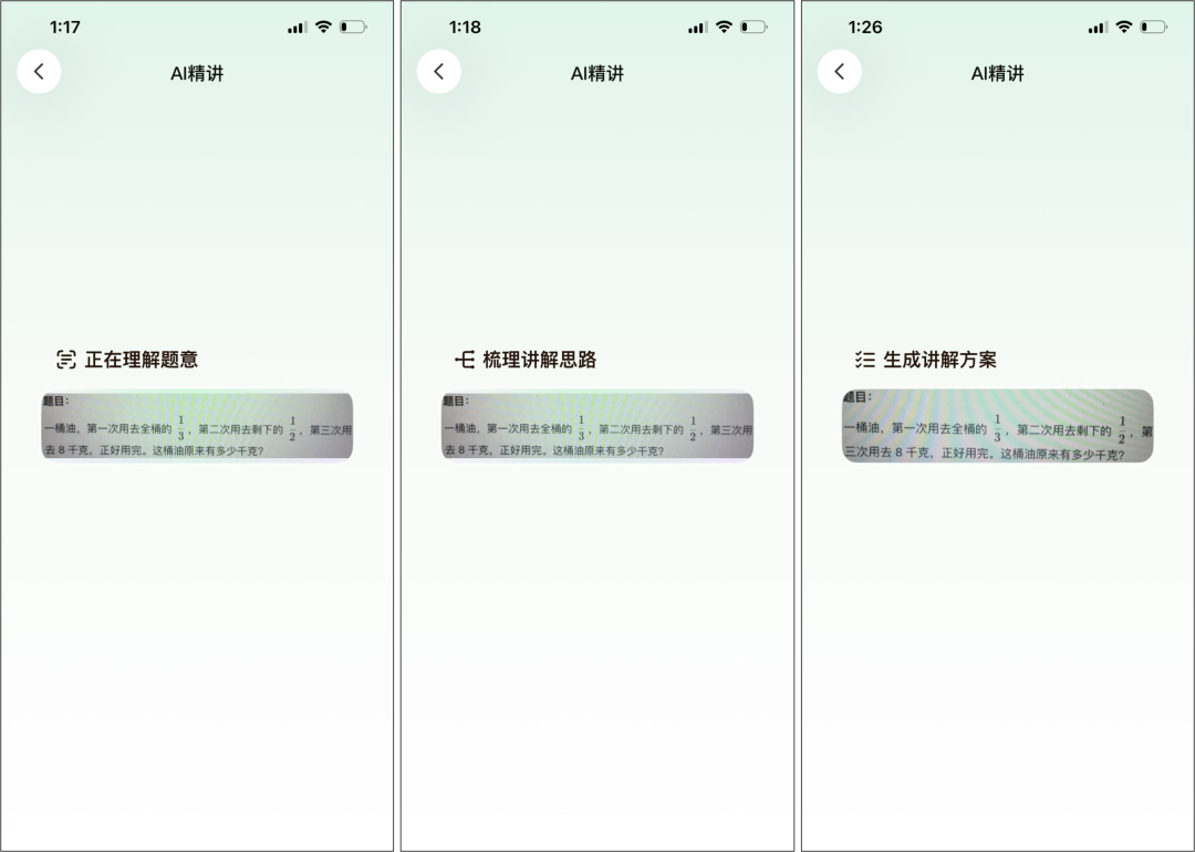 元宝上线免费「AI 精讲」,要帮家长减负