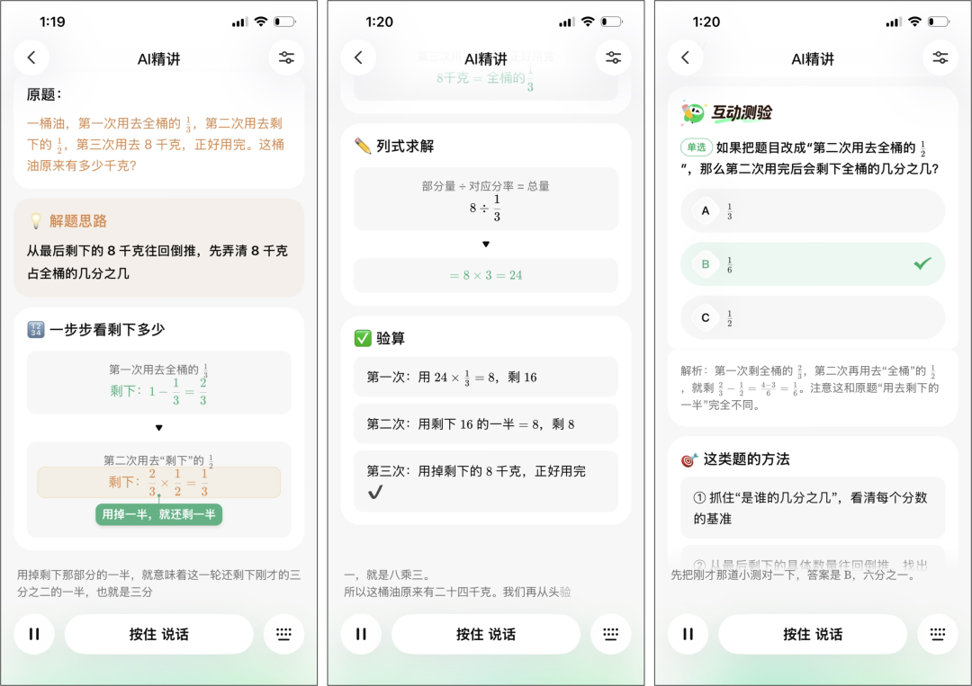元宝上线免费「AI 精讲」,要帮家长减负