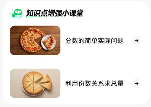 元宝上线免费「AI 精讲」,要帮家长减负