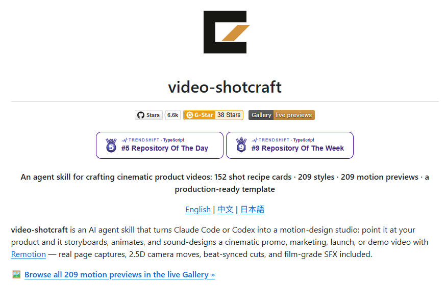 video-shotcraft:给 Claude Code 装 152 张镜头卡,而不是一个视频模型