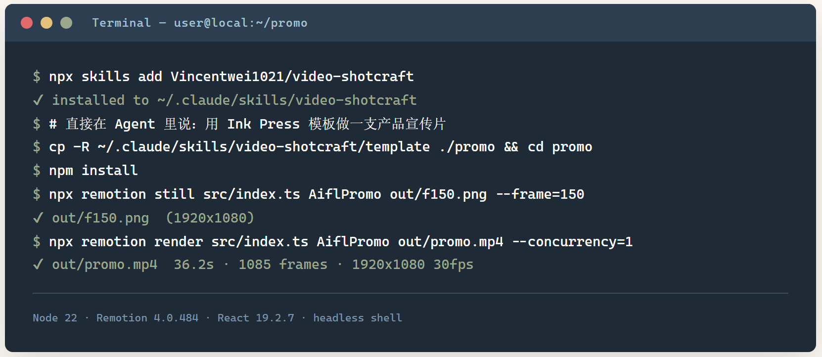 video-shotcraft:给 Claude Code 装 152 张镜头卡,而不是一个视频模型