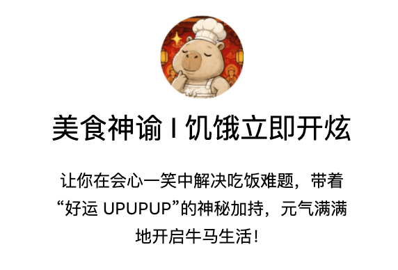腾讯推出“美食神谕”,试水本地美食分发