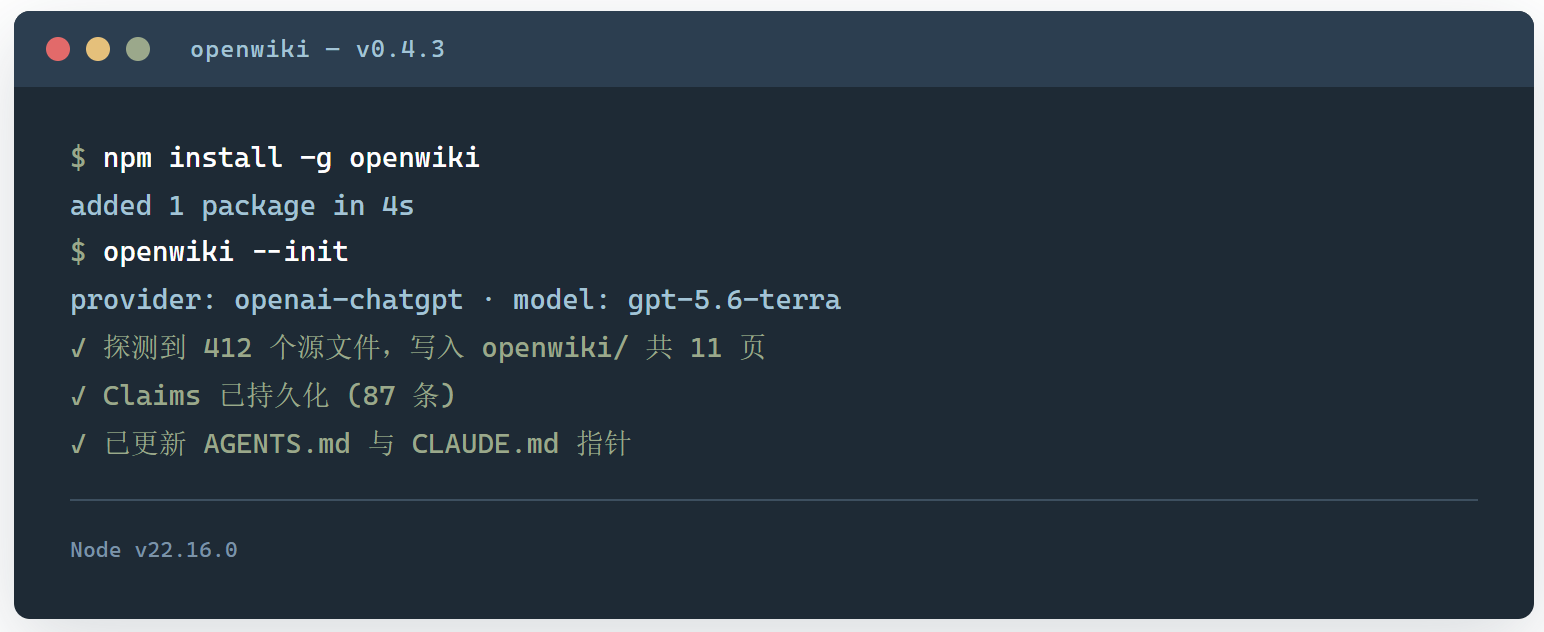 OpenWiki :用 Agent 把代码库文档维护成活的