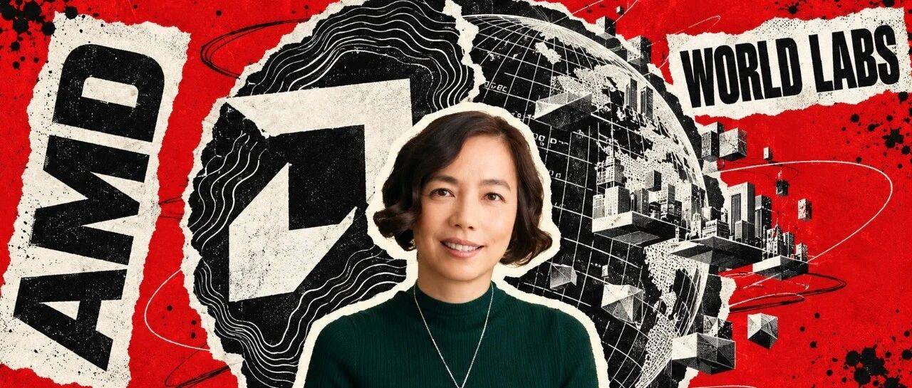 创业仅两年，李飞飞 World Labs 作价 82 亿美元卖给 AMD，出任首席科学家