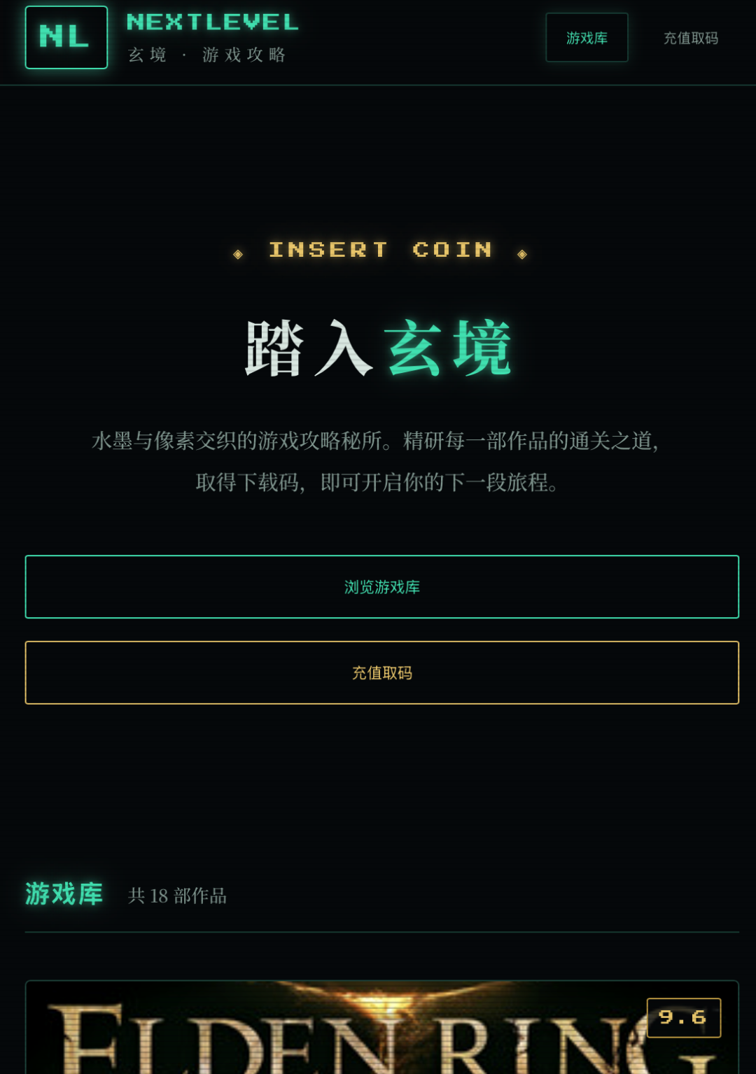 阿里做了一个游戏攻略工具“玄境”