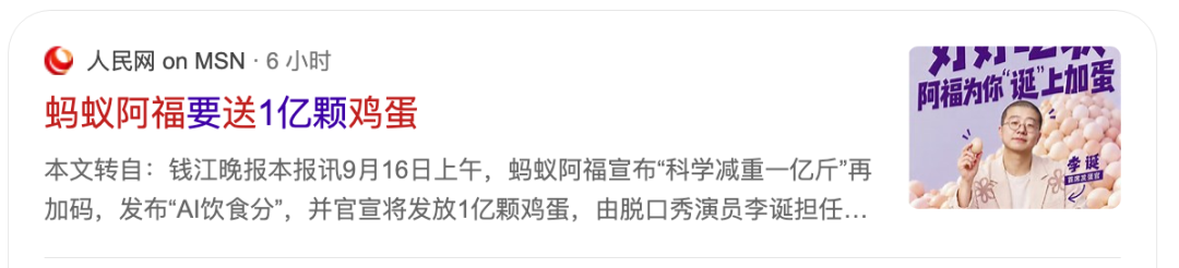 阿里发鸡蛋，字节送咖啡