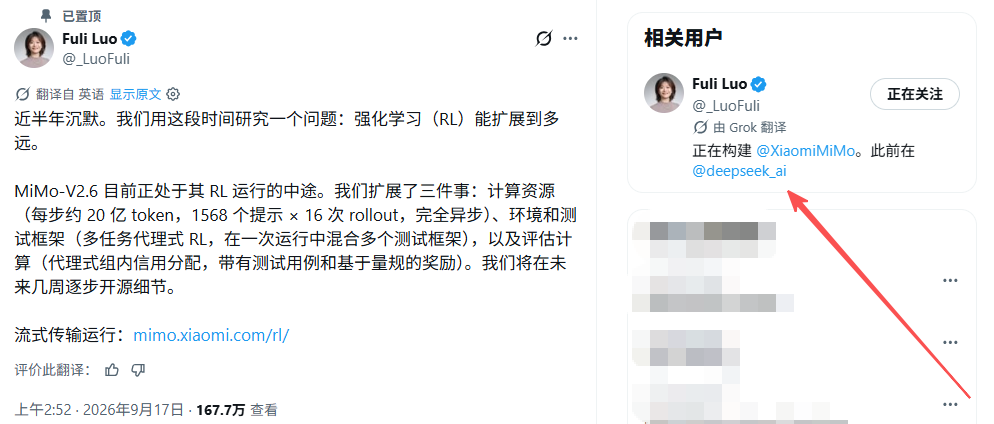 雷军的钱,罗福莉来烧