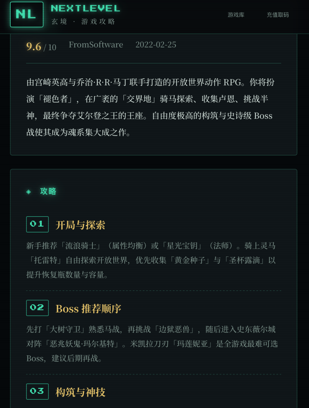 阿里做了一个游戏攻略工具“玄境”