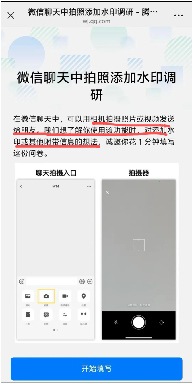 微信内测「照片加水印」,工作留痕和防盗图一并解决