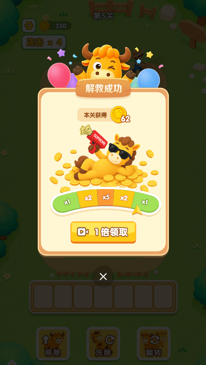 百度悄悄在微信端上线“解救牛马”小游戏