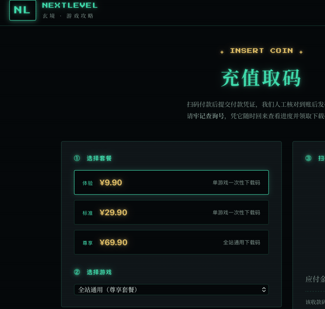 阿里做了一个游戏攻略工具“玄境”