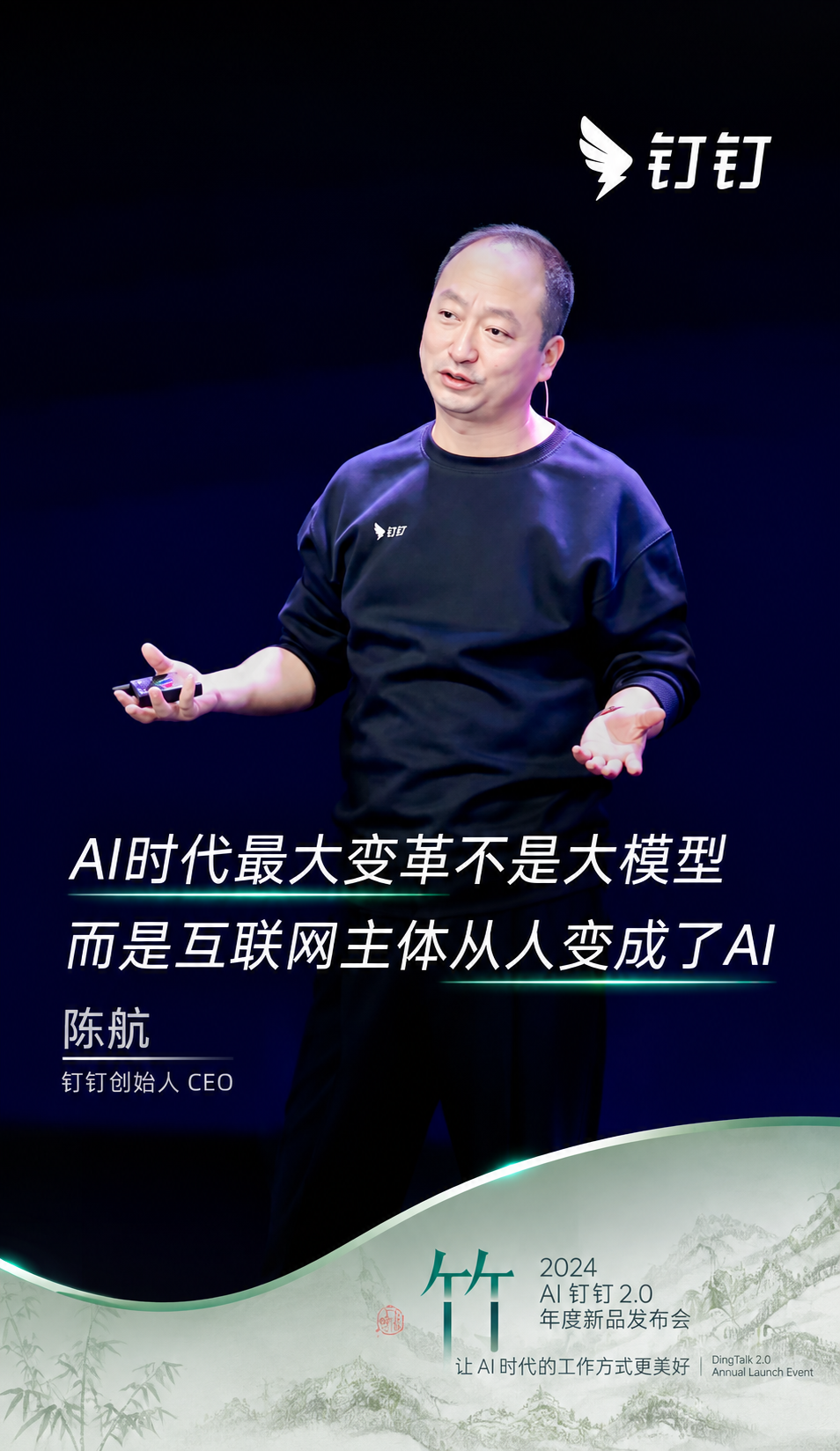 无招离开钉钉后，又碰上了阿里