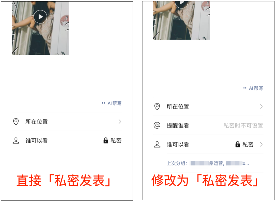 微信「私密发表」疑全量上线,朋友圈变「树洞」