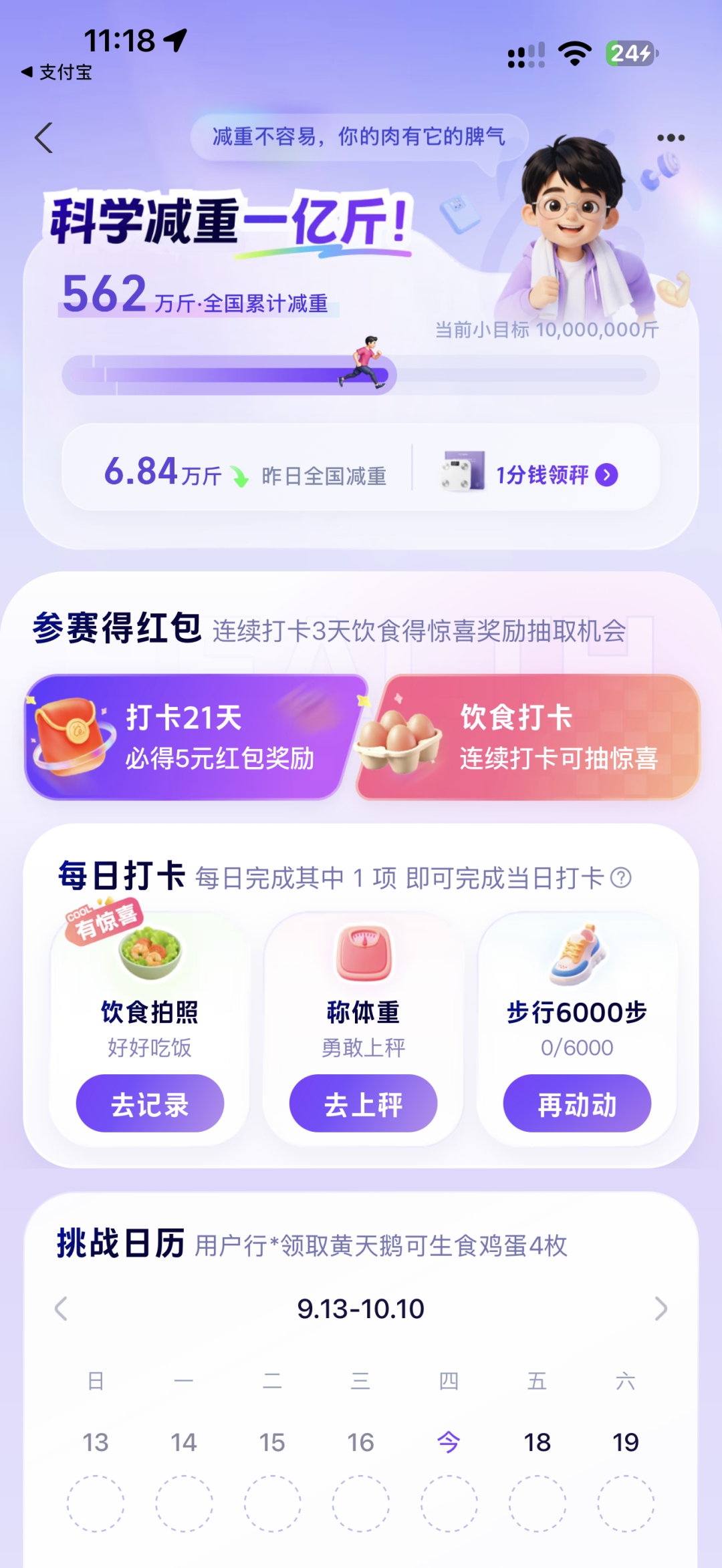 阿里发鸡蛋，字节送咖啡