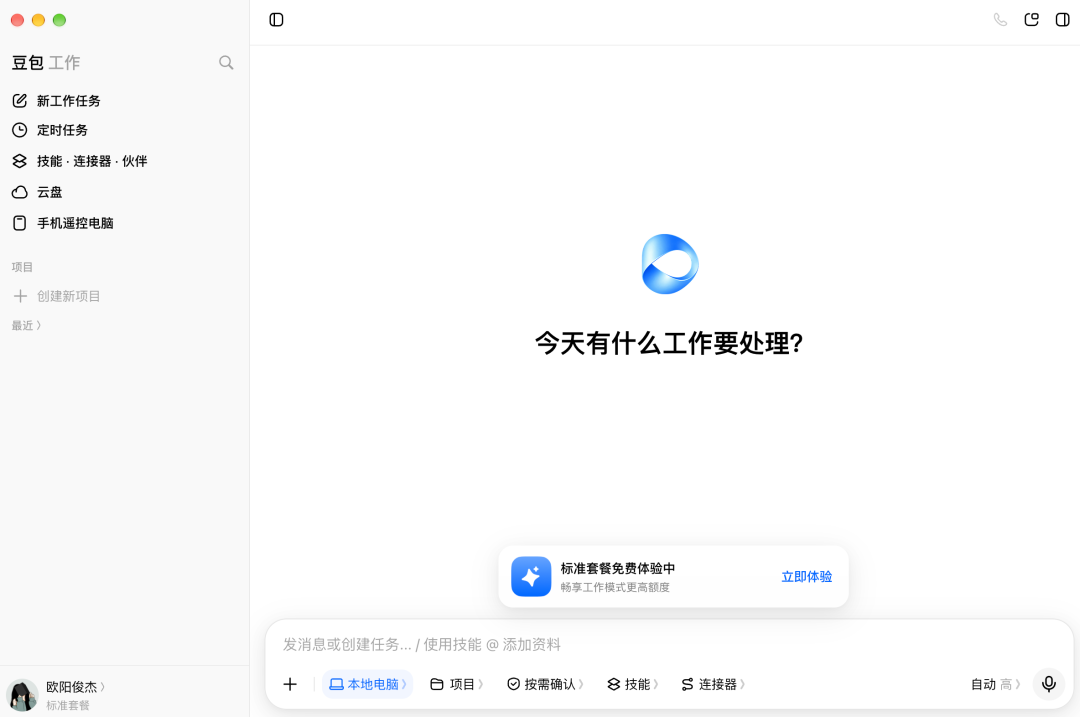 “美国版豆包”又更新了