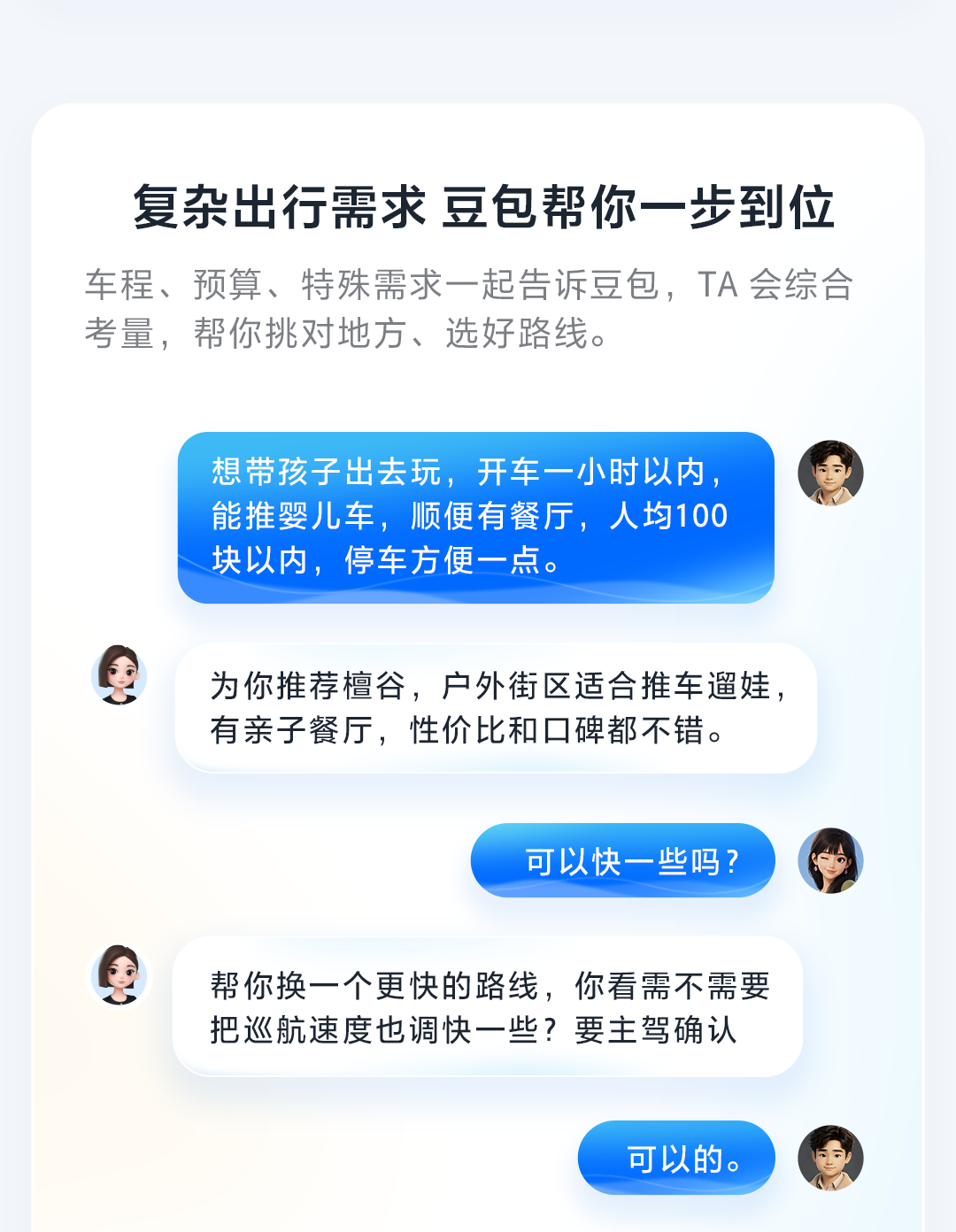 豆包,被张一鸣送上了车