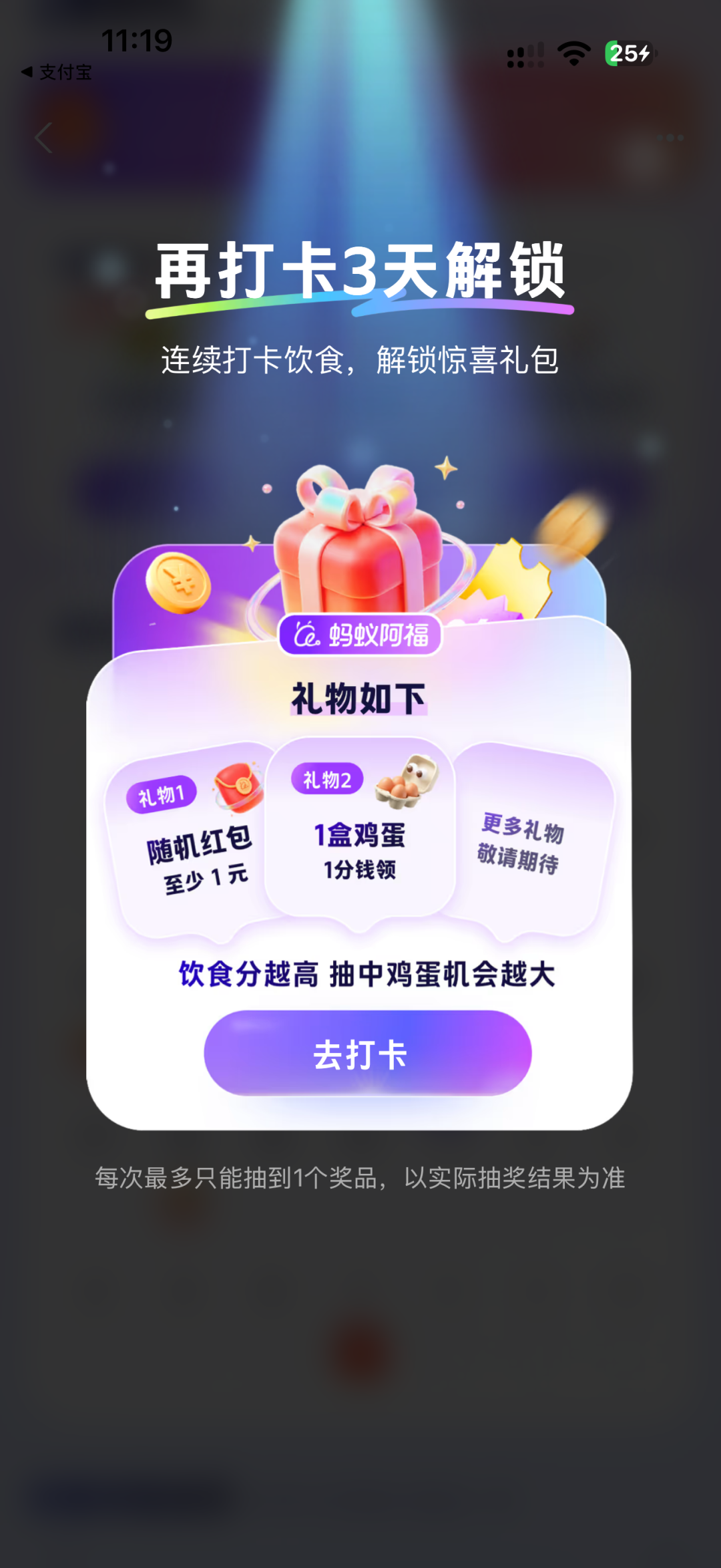 阿里发鸡蛋，字节送咖啡