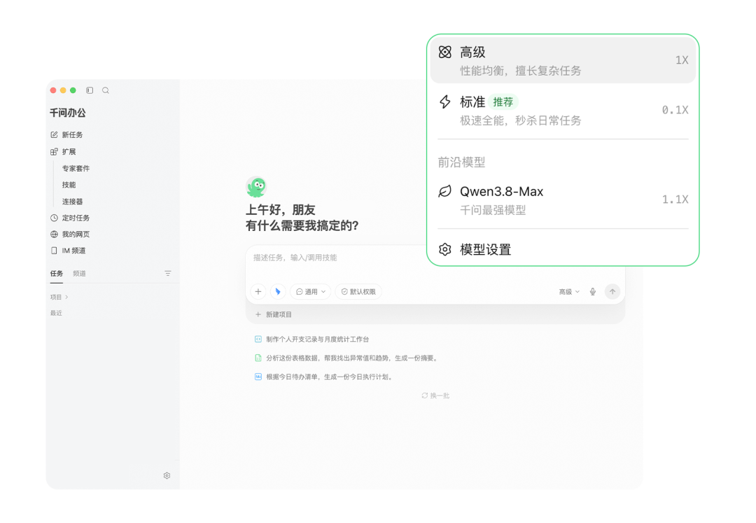 万字教程带你上手千问办公:从入门到精通!