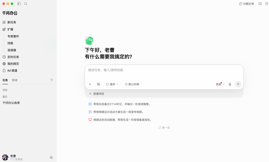 “美国版豆包”又更新了