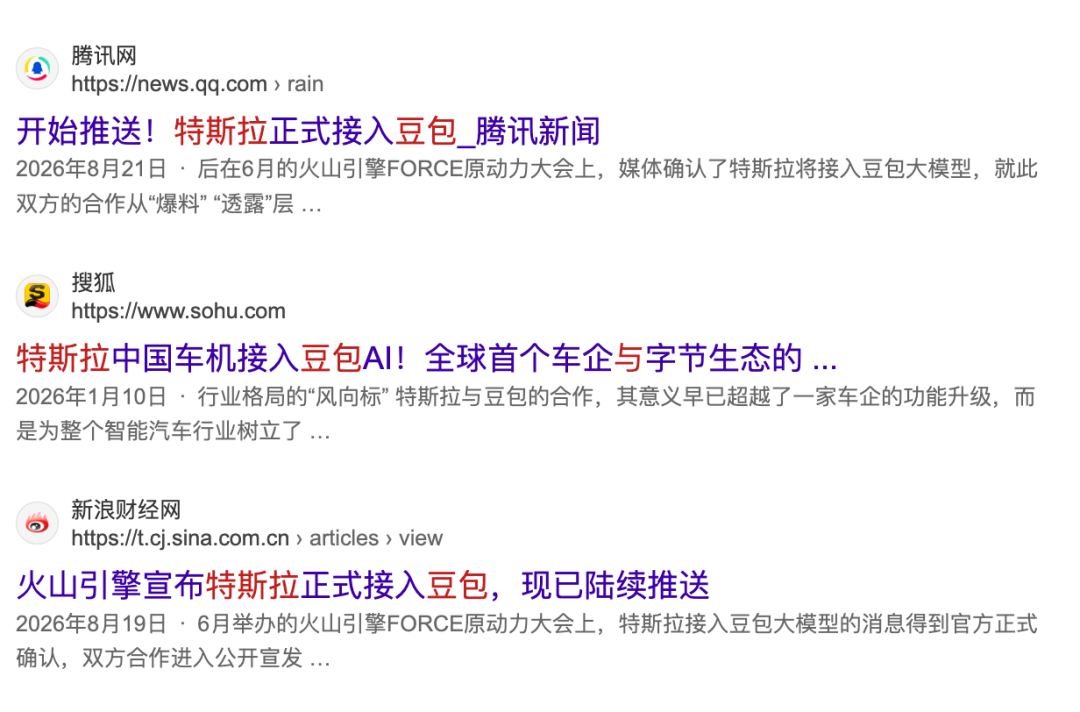 豆包,被张一鸣送上了车