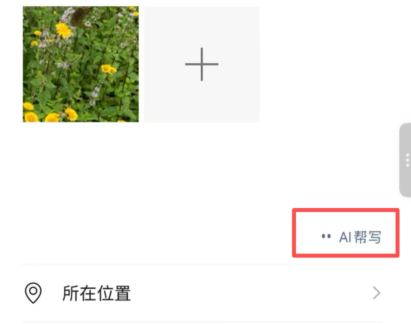 微信「私密发表」疑全量上线,朋友圈变「树洞」