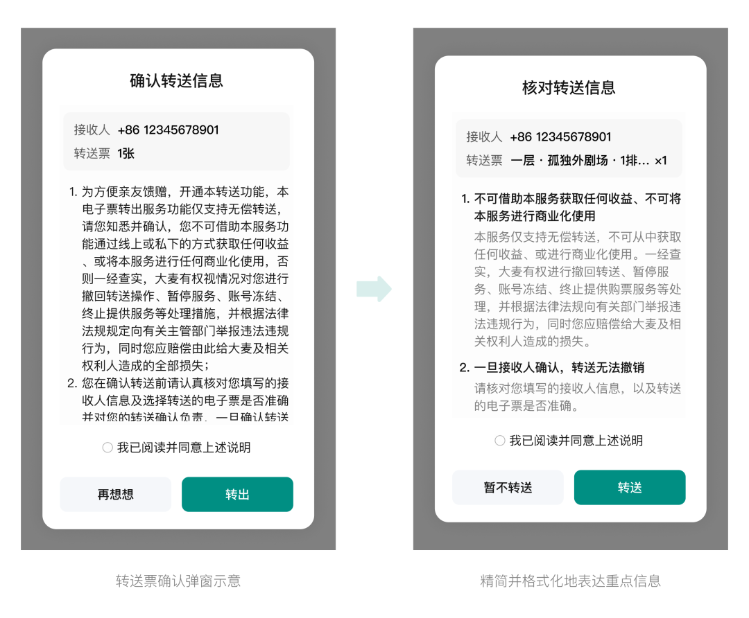 从一次机票退款开始,讨论金额敏感界面中的信息展示