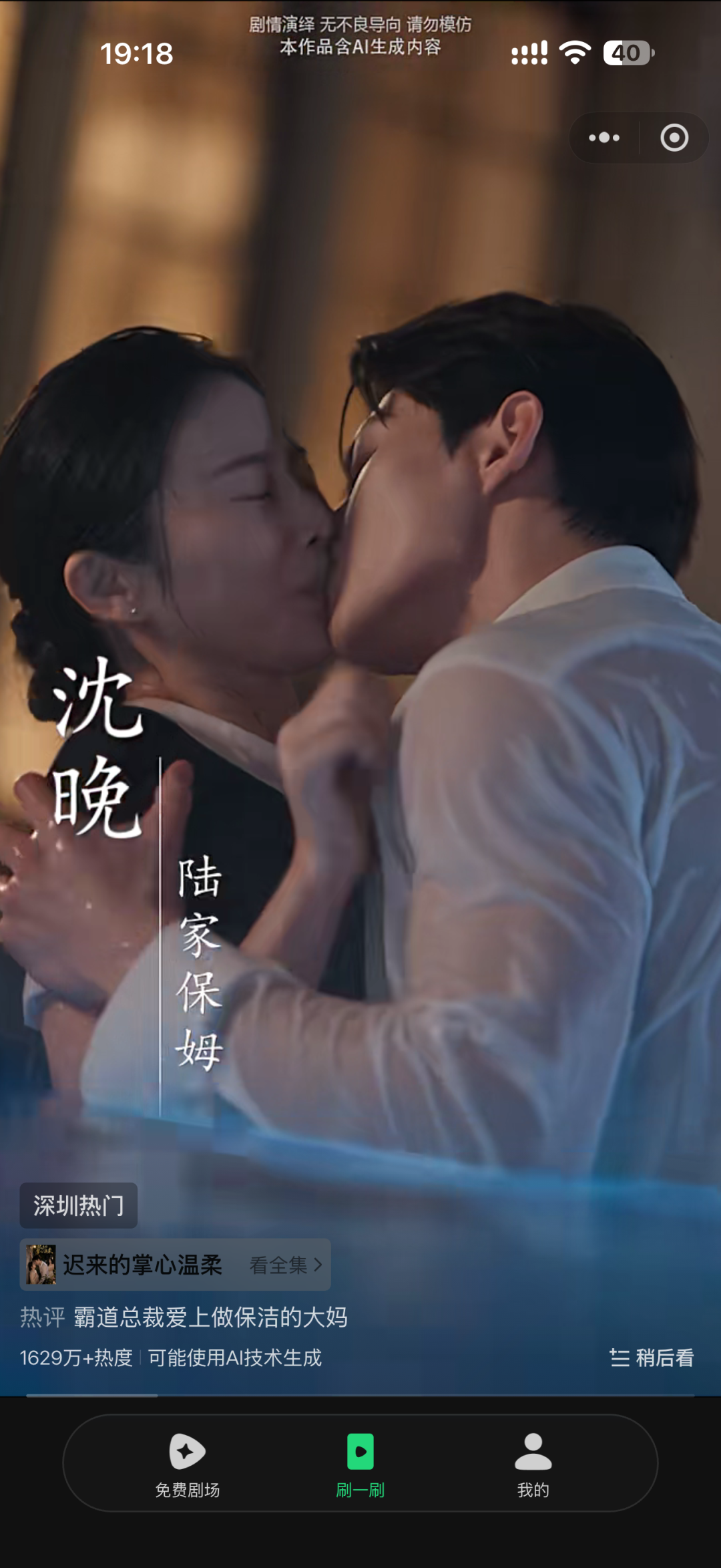 腾讯版“红果”来了,有点过于刺…激!