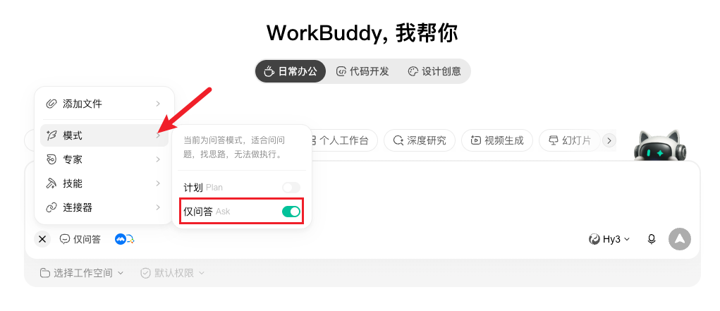 10个技巧,让你的Workbuddy比别人好用!