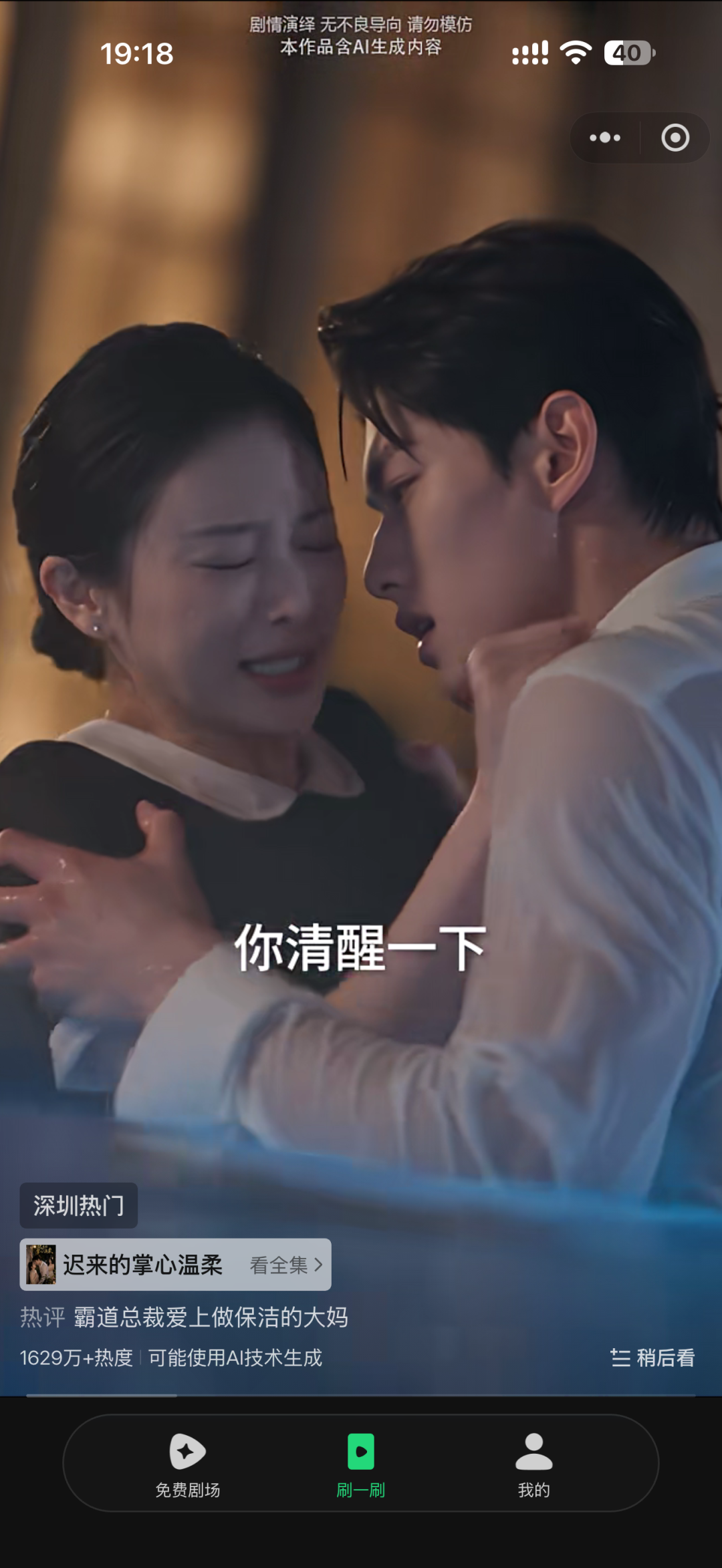 腾讯版“红果”来了,有点过于刺…激!