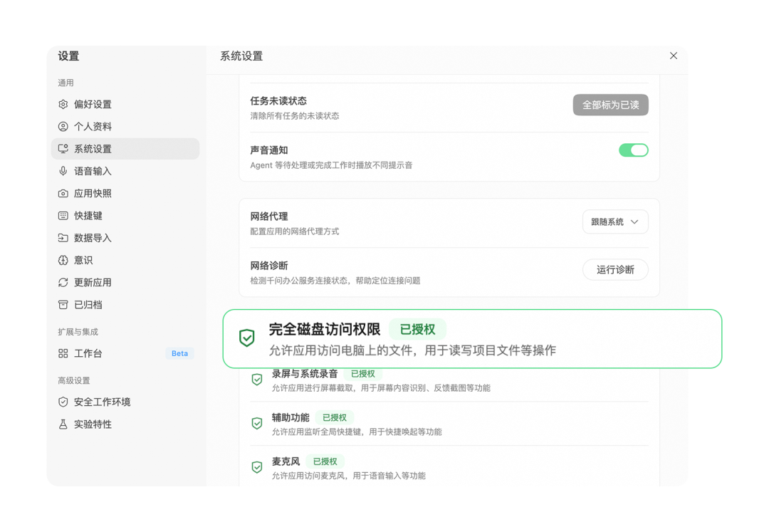 本地文件操作