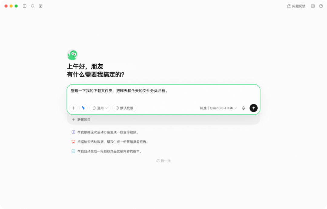 本地文件整理效果