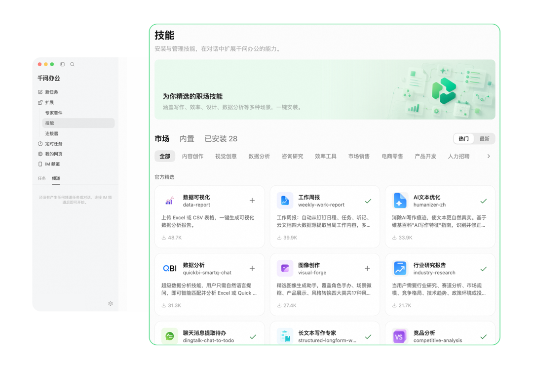 技能广场