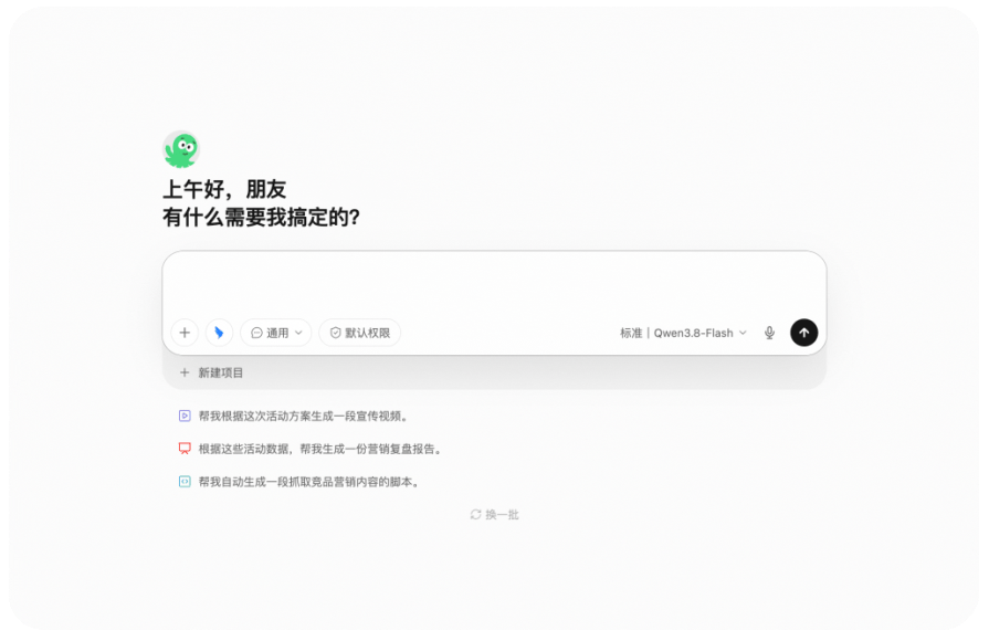 定时任务演示