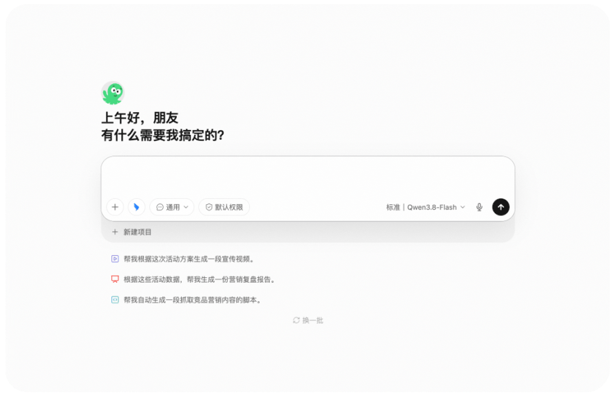 定时任务演示