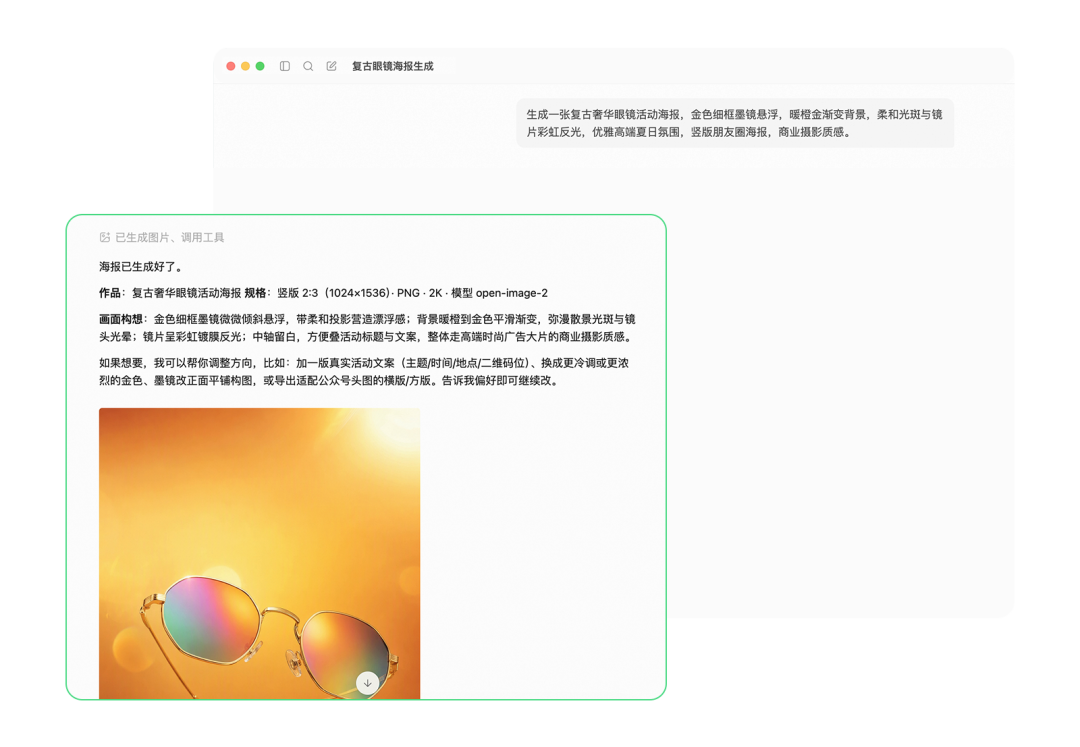 多模态生成