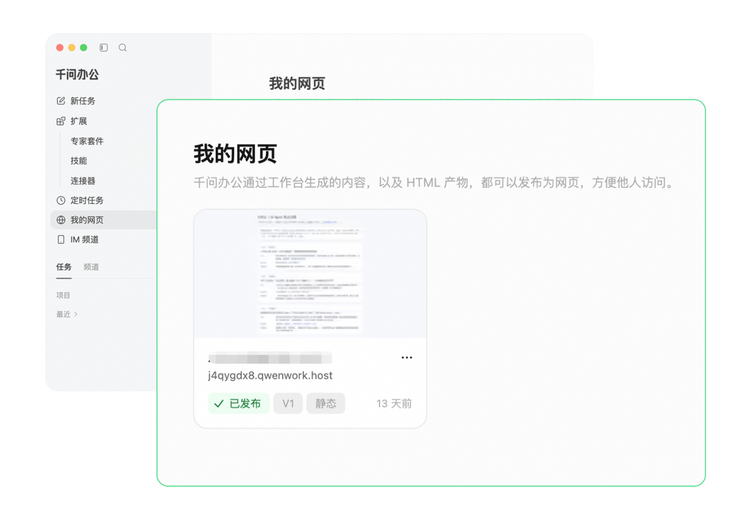 我的网页