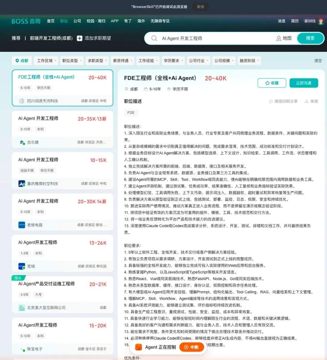我给 WorkBuddy 加了一个浏览器 Skill，让 Agent 真正替你“上网干活”